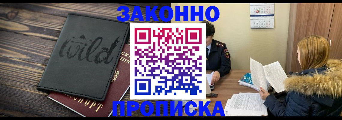 прописка поиск в Балтийске