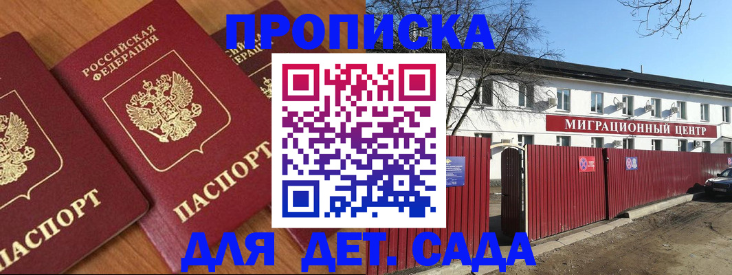 миграционный учет в Балтийске