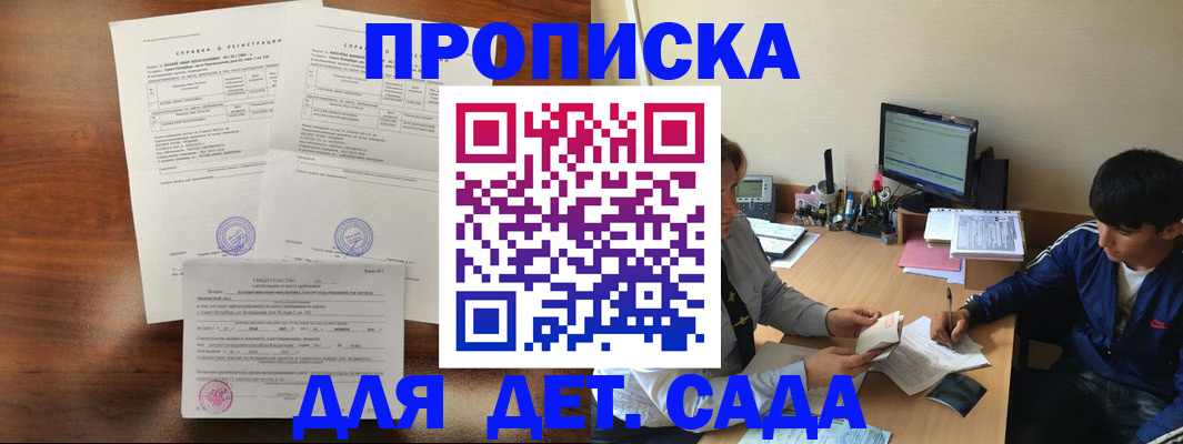 пропишу в квартире в Балтийске