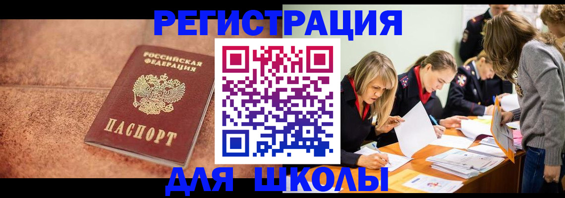 прописка гарантия в Балтийске